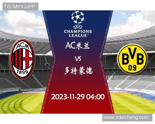 AC米兰与多特蒙德精彩对决直播全程回顾与赛后分析