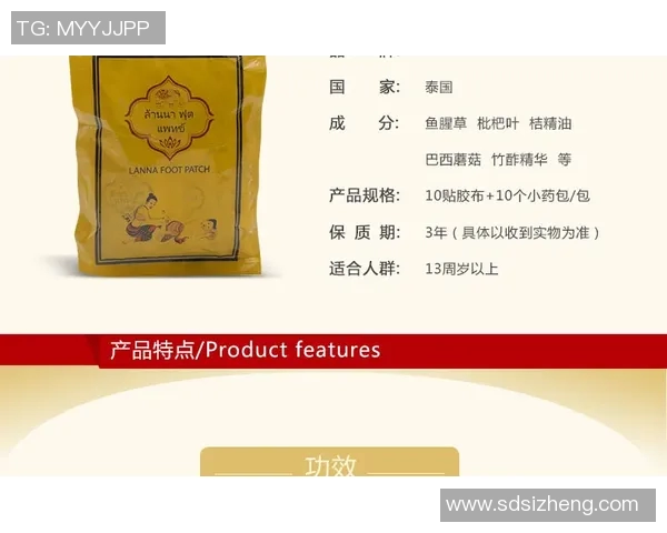 泰国足贴的真伪辨别技巧与市场现状分析