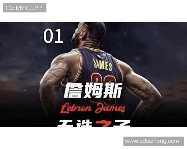 篮球明星们热议詹姆斯的影响力与未来发展方向的深度讨论