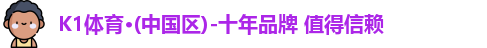 K1体育